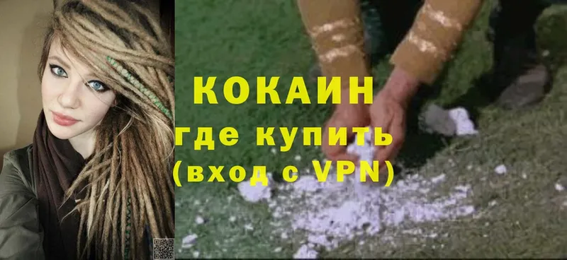 Cocaine Колумбийский  Александровск 