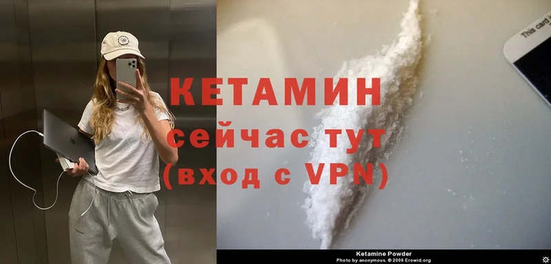 КЕТАМИН ketamine  Александровск 