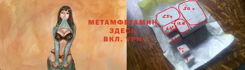 Первитин Methamphetamine  Александровск 